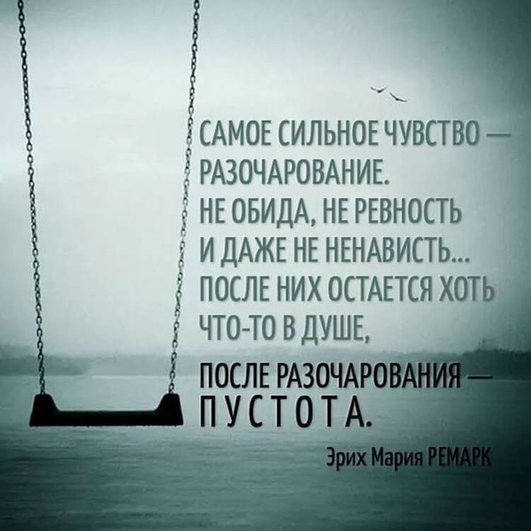 Что происходит с нашей душой после предательства?