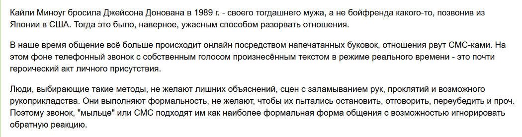 Расставание по телефону: разные мнения и эмоциональные последствия