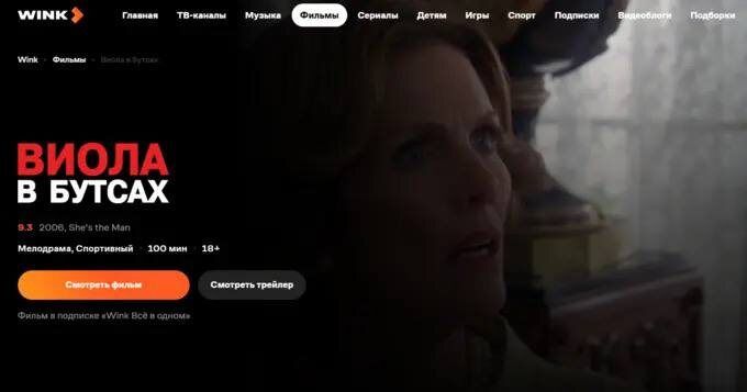 Российские онлайн-кинотеатры поменяли название комедии "Она мужчина"