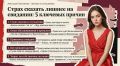 Почему женщины боятся говорить на свиданиях: 5 основных причин
