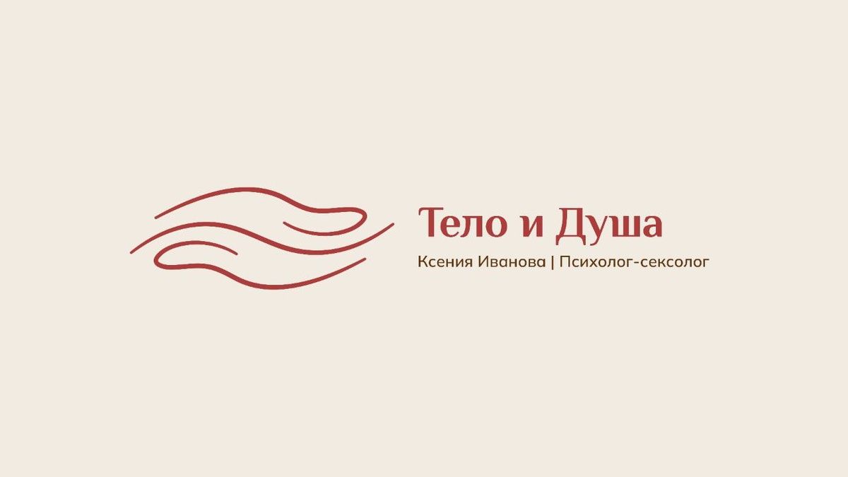 Почему тело болит, когда душа молчит