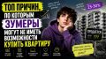 Почему молодое поколение предпочитает аренду жилья: взгляд психологов