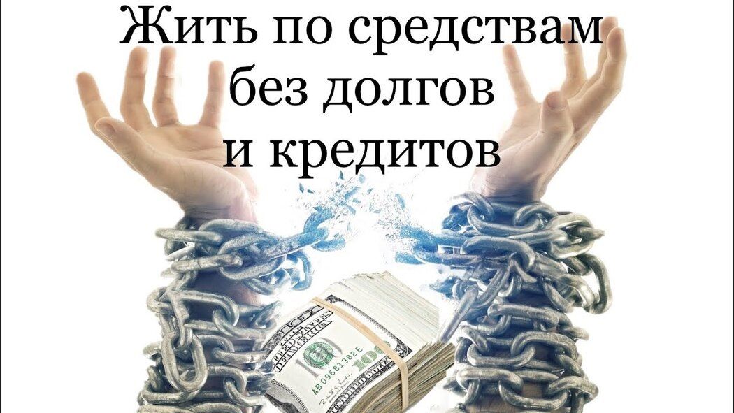 Как детские проблемы влияют на долговые ямы: что вам нужно знать