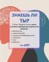 Как социальная психология меняет наше восприятие мира