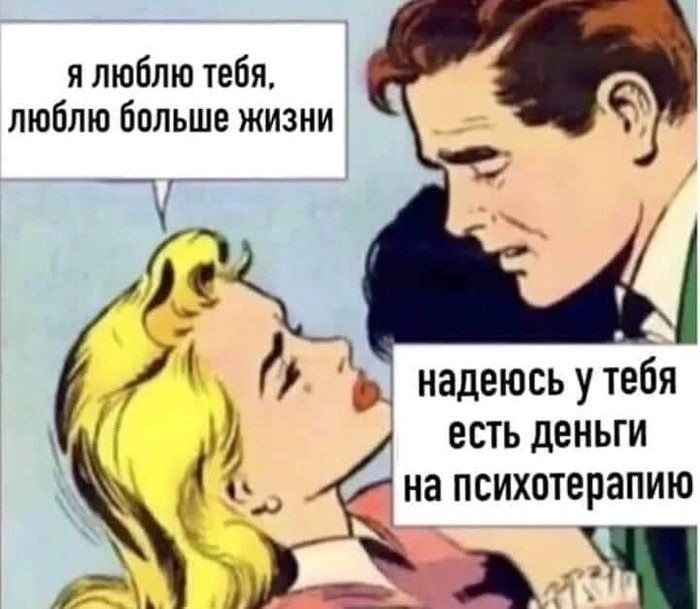 Слияние или близость: что важно в отношениях?