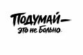 Искусство разговора: Как не проиграть в споре