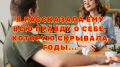 Как откровенность спасла отношения: история о самом сложном разговоре